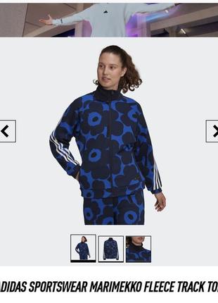 Адидас худи флис оригинал на молнии adidas marimekko в принт цветы