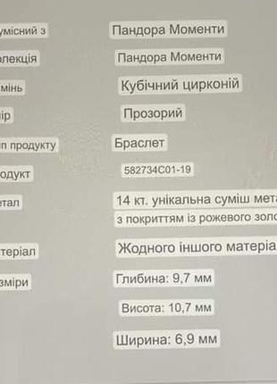 Браслет pandora оригiнал 8