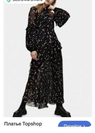 Сукня  topshop