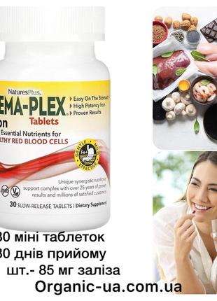 Naturesplus, hema-plex, залізо з необхідними поживними речовинами для здоров’я еритроцитів, 30 табле