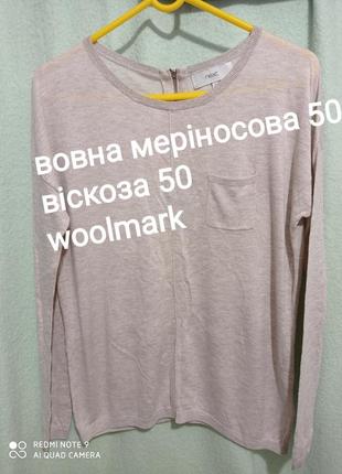 Мериносовый шерстяной бежевый джемпер пуловер люрекс шерсть вовна меринос вовняний woolmark