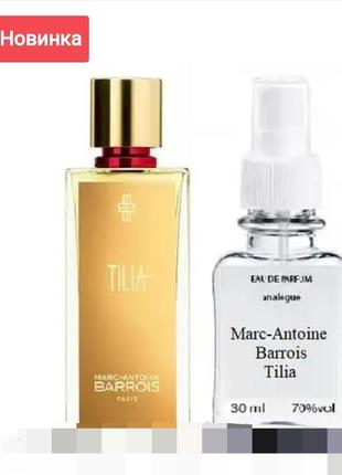 Marc-antoine barrois tilia 30 мл - духи унісекс (марк энтони баррос тилия, тілія) дуже стійка парфумерія 30