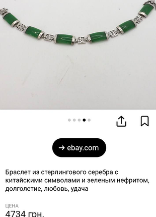 Серебряный браслет винтажный нефрит серебро5 фото