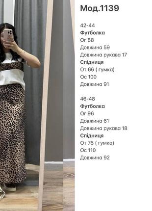 Жіночий костюм футболка та довга спідниця з принтом лео9 фото