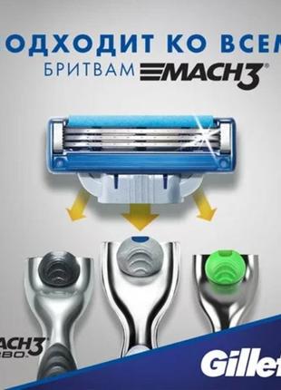 8 штук картриджи кассеты  лезвия gillette mach 3 turbo 8  жилет мак 3 турбо 8 шт супер предложение3 фото