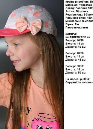 Панама 6