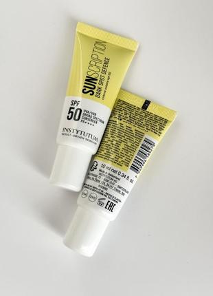Мініатюра сонцезахисного крему для обличчя instytutum sunscription dark spot defence spf 50, 10 ml