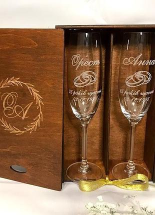 Келихи з гравіруванням "25 років щастя" в дерев'яній коробці "вінок 3" (тікове дерево)