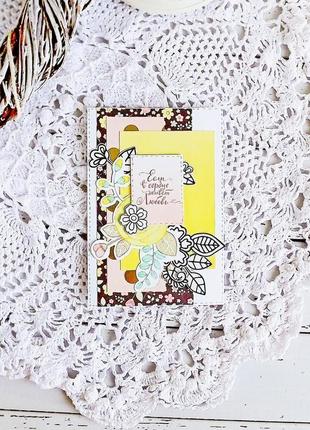 Листівка любов