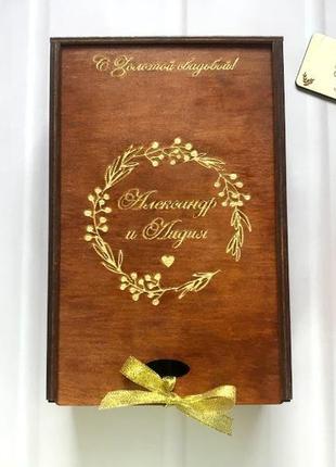 Бокалы с гравировкой (№20) в деревянной коробке "с золотой свадьбой" (тиковое дерево)3 фото