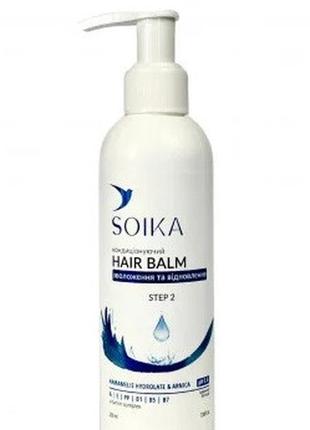 Набір для догляду за волоссям soika (термозахист 200 мл. бальзам-кондиціонер 200 мл. шампунь 300 мл.)4 фото