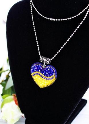 Кулон-підвіска українське жовто-блакитне сердечко, оригінальна стильна та сучасна прикраса