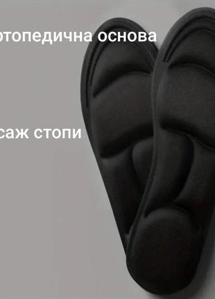 Устілки для взуття