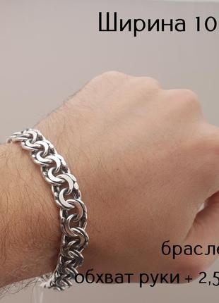 Широкий срібний браслет бісмарк чоловічий масивний. ширина 10 мм. срібло 925. довжина 22 см3 фото