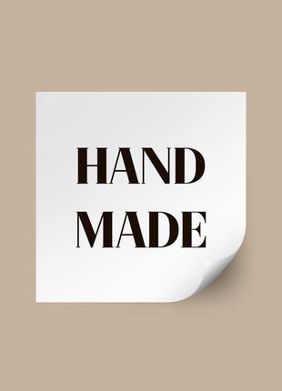 Наклейка "hand made"