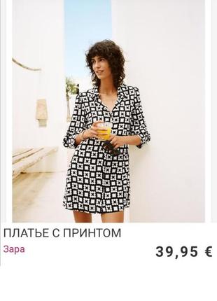 Красивое мини платье zara