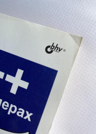 C/c++ в задачах и примерах. 2 изд. - культин никита