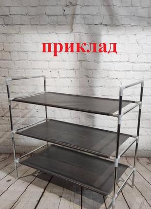 Полиця для взуття 3 яруси