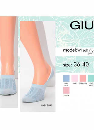 Стильные подследники giulia soft