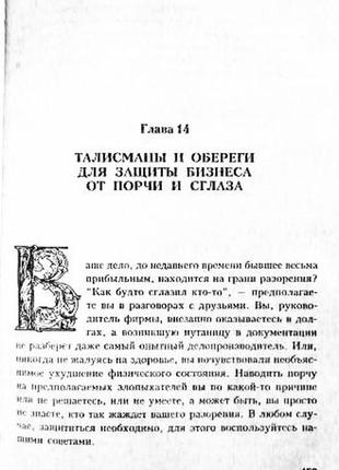 заговор для снятия порчи