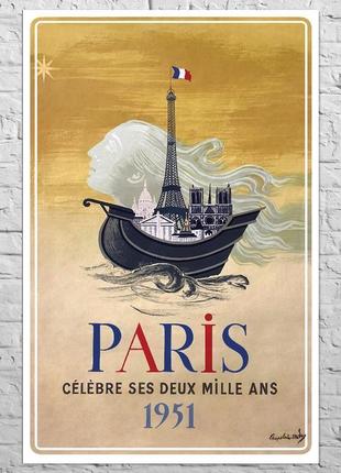 Плакат 2000 років парижу, 19511 фото