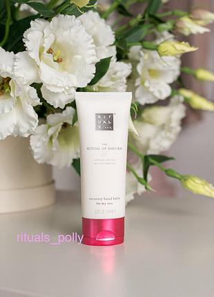 Бальзам для рук rituals, sakura, the ritual of sakura hand balm