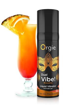Жидкий вибратор коктейль секс на пляже dual vibe!, 15 мл orgie (бразилия-португалия)  18+