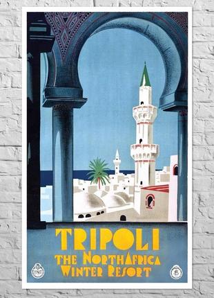 Плакат триполи, 1930