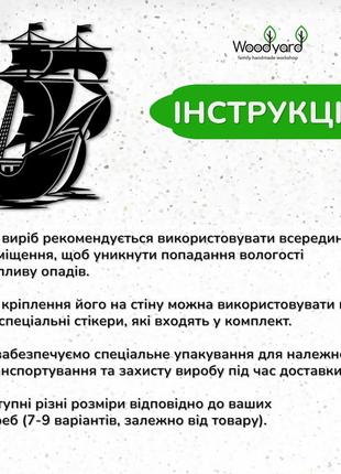 Настінний декор для дому, картина лофт "куди пливе корабель?", декоративне панно 30x23 см8 фото