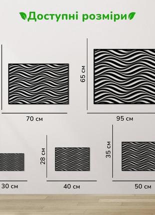 Сучасна картина для інтер'єру, дерев'яний декор стін "об'ємні хвилі", декоративне панно 25x18 см3 фото