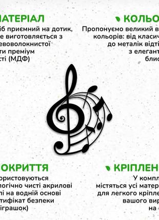 Декоративне панно з дерева, інтер'єрна картина на стіну "музична нота", стиль мінімалізм 25x18 см7 фото