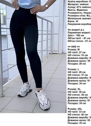 Леггинсы женские5 фото