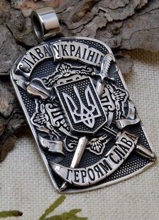 Кулон "слава україні!" (срібло)