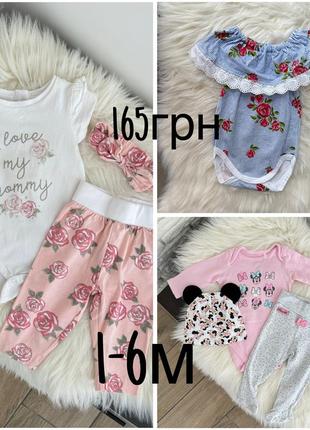 Костюми/боді