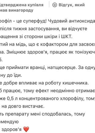 Хлорофил хлорофилл chlorofresh с нейтральным вкусом оригинальный