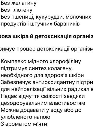 Хлорофил хлорофилл chlorofresh с нейтральным вкусом оригинальный