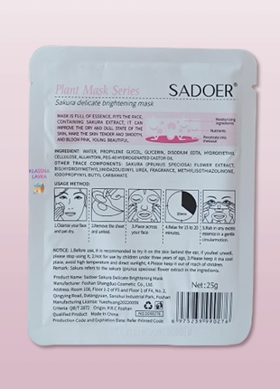 Маска для лица с экстрактом сакуры sadoer