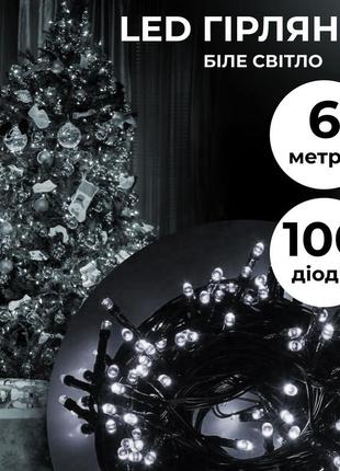 Гирлянда нить 6м на 100 led лампочек светодиодная черный провод 8 режимов работы белый