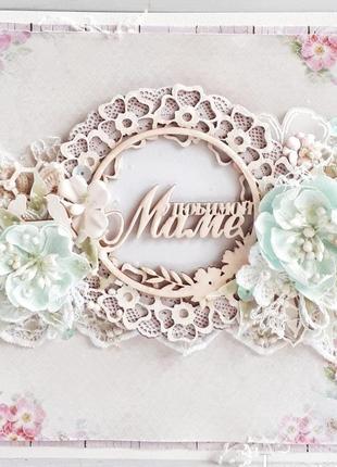 Открытка для мамы