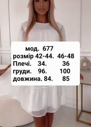 Сукня