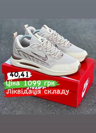 Кроссовки nike распродаж