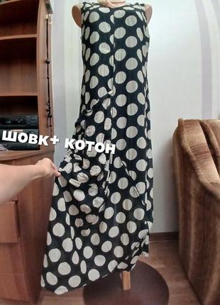 Шовк котон сарафан горох довгий міді плаття суккня l m