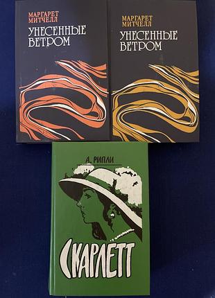 Маргарет митчел. рипли