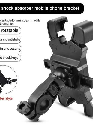 Телефонний тримач телефона для керма велосипеда