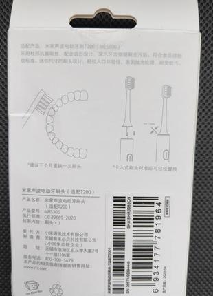 Насадки на зубну щітку xiaomi mijia t200 mbs305/bhr5983cn3 фото