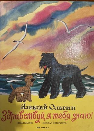 Алексей ольгин