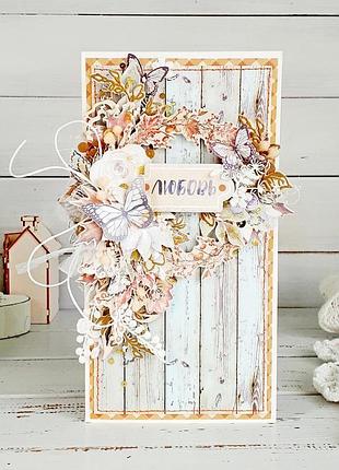 Листівка любов