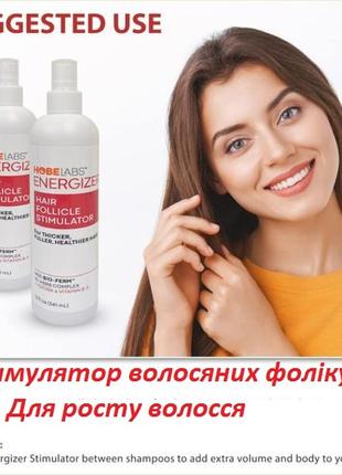 Стимулятор роста волос для волос рост с жожоба и витамином b5, hobe labs energizer 237мл