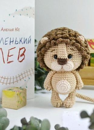 Лев мягкая игрушка львенок тигр
