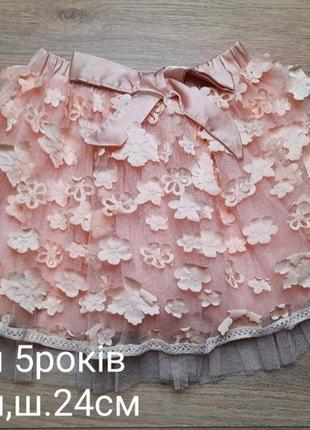 Спідниця 5років